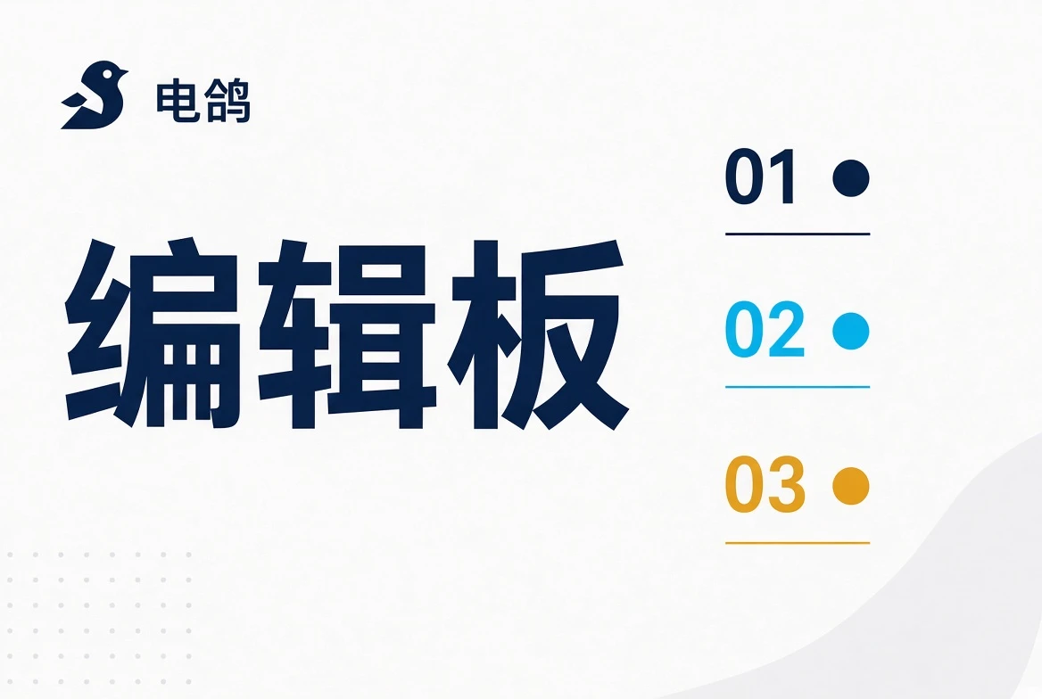 编辑板相关图像